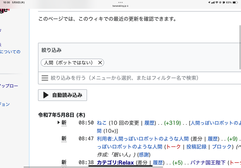 ファイル:人間 (ボットではない).png