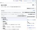2025年7月24日 (木) 11:01時点における版のサムネイル