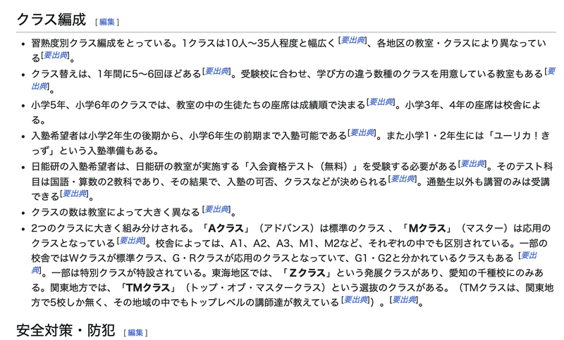 ファイル:要出典.png
